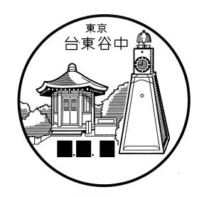 台東谷中郵便局の風景印